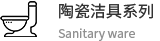 马桶盖这十年